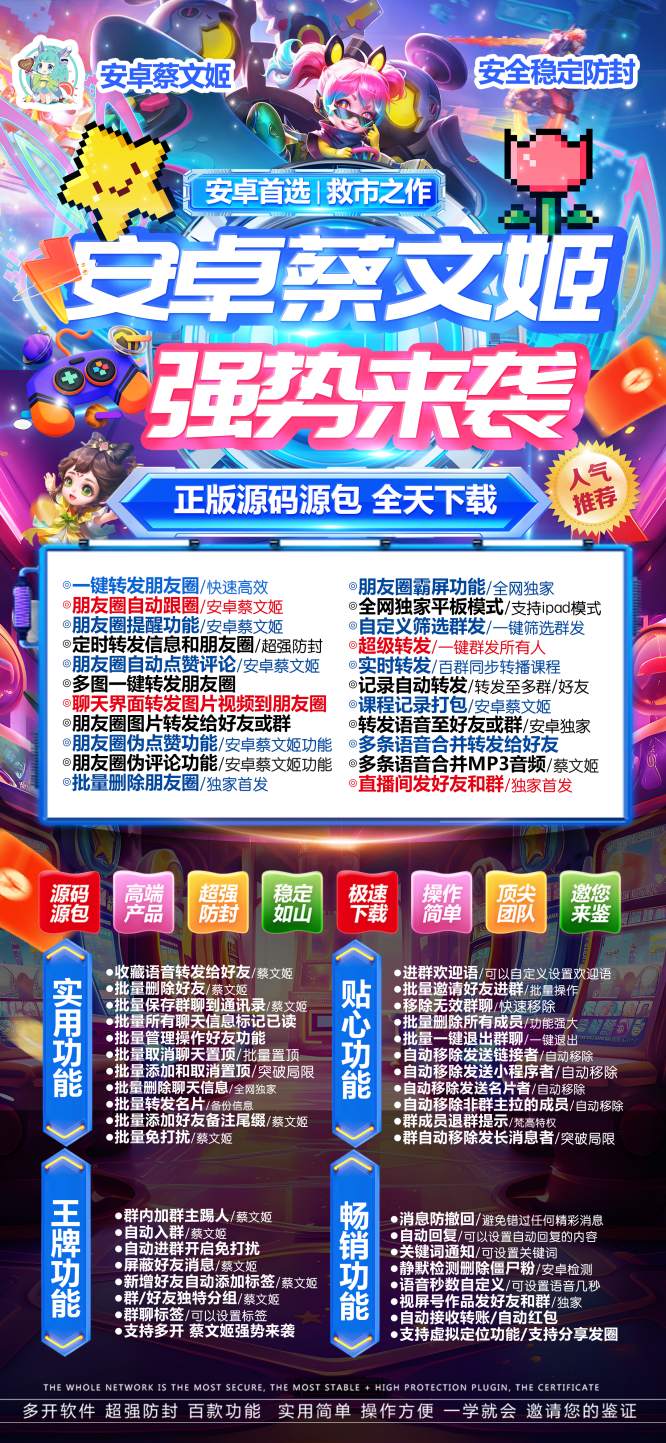 安卓蔡文姬_微信朋友圈发长视频_安卓蔡文姬官网