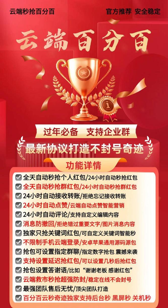 云端秒抢百分百_黑屏抢微信裙红包_云端百分百官网