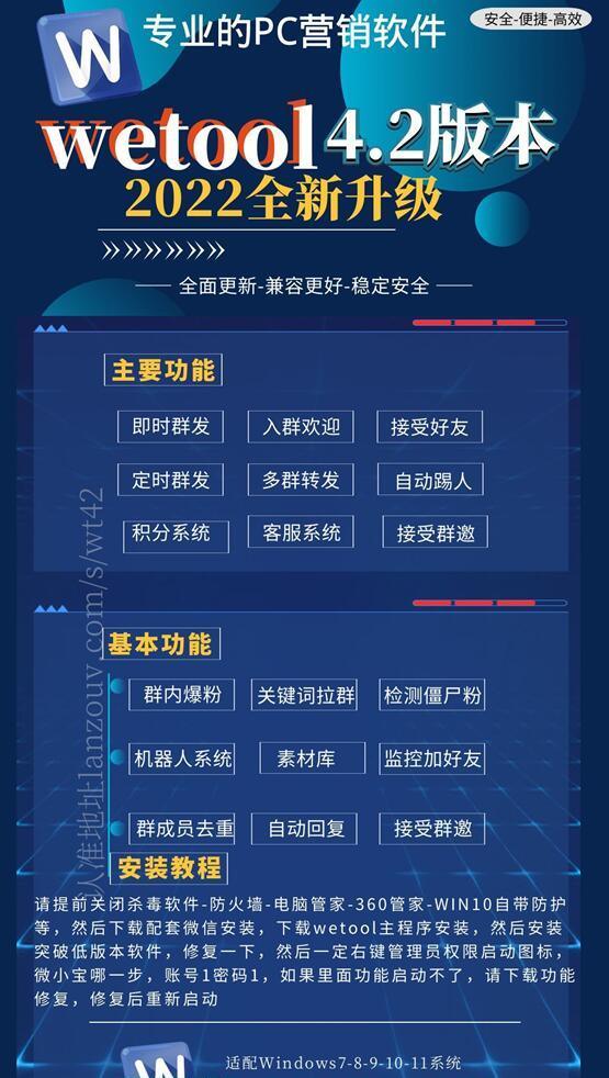 电脑版 wetool4.2购买- wetool4.2激活码使用教程