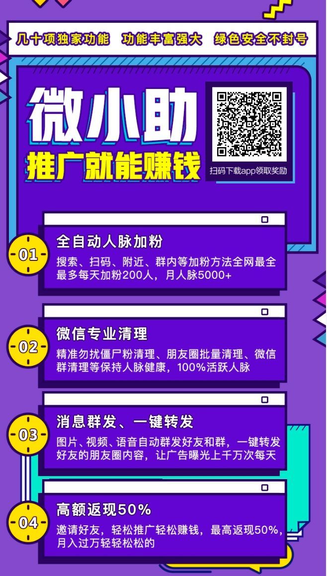拥抱智能时代，微小助官网安卓辅助软件帮你轻松搞定！