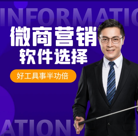 微信营销软件怎么分类，7大类别教你如何选择微信软件