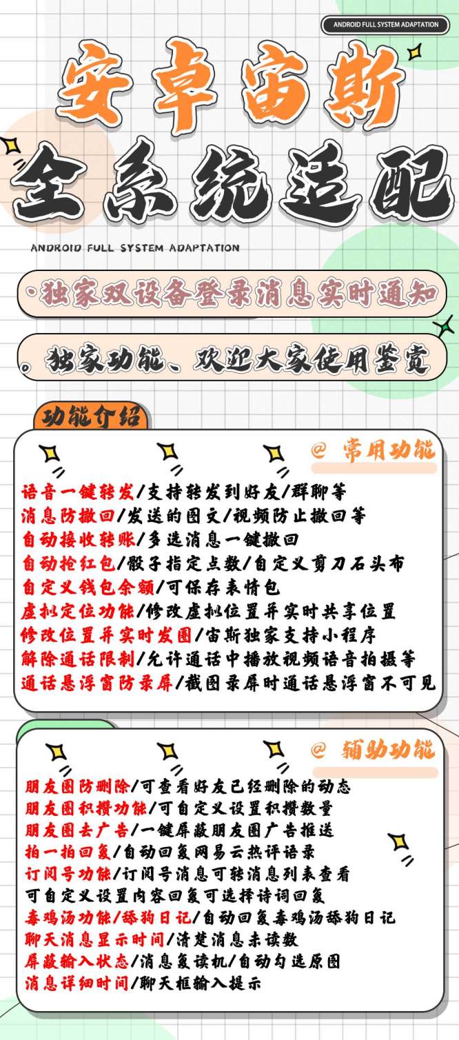 微信安卓安卓宙斯_安卓安卓宙斯多开_安卓安卓宙斯官网