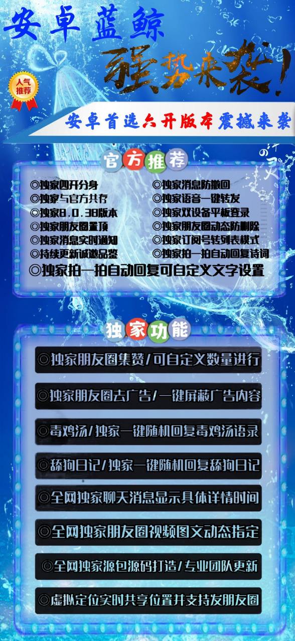 安卓蓝鲸_微信分身多开软件_安卓蓝鲸官网