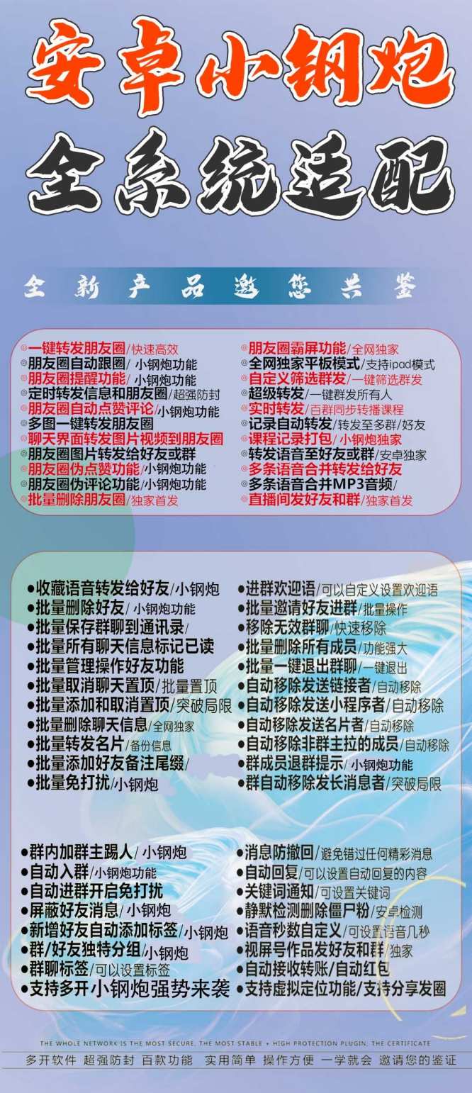 安卓小钢炮_微信朋友圈发长视频_安卓小钢炮官网