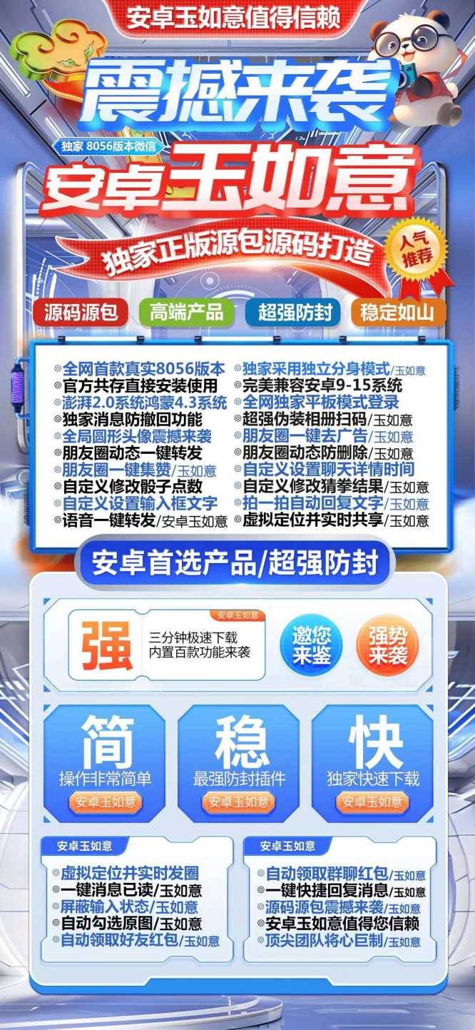 安卓玉如意官网下载激活码授权教程-支持ipad双设备登录