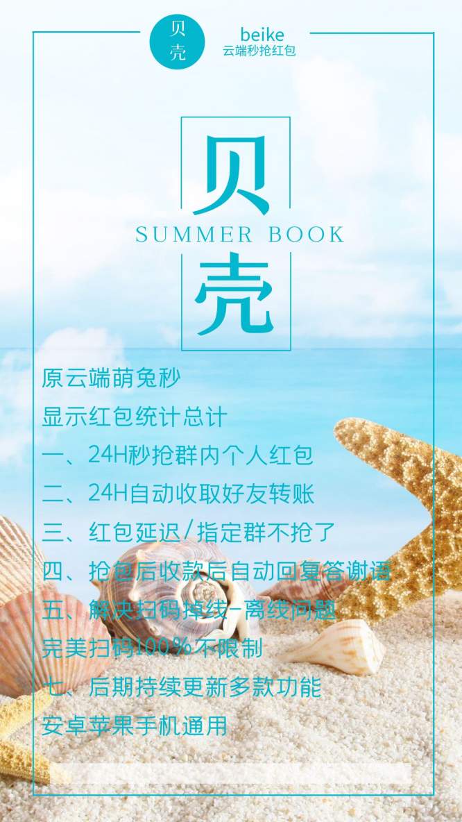 云端秒抢贝壳秒_文件传输助手设置功能_云端贝壳秒官网