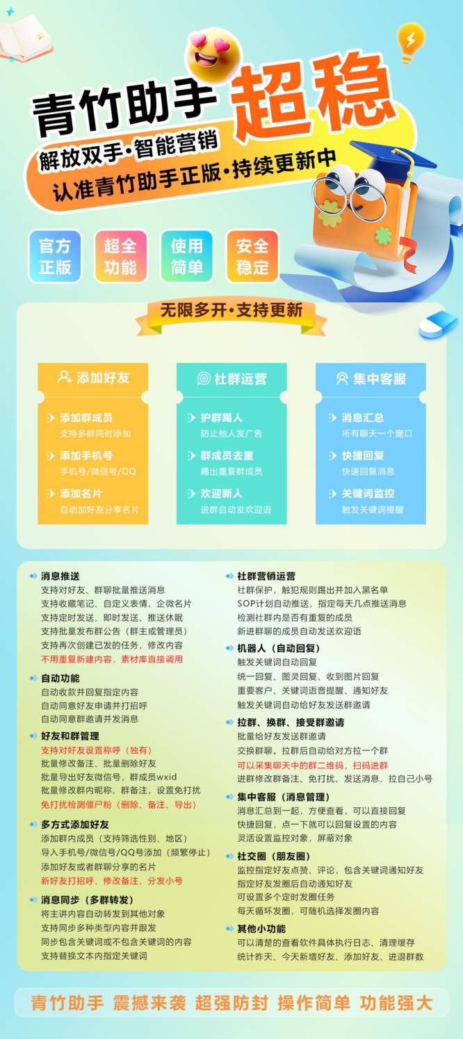 电脑版极光助手营销软件：营销利器再升级【原极光助手功能对比】