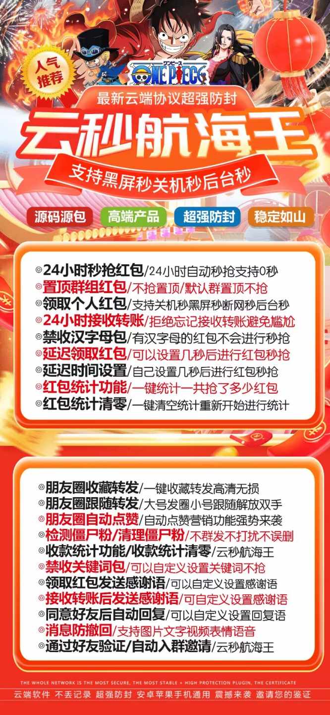 云端秒抢航海王-文件传输口令设置_云端抢红包云极速官网