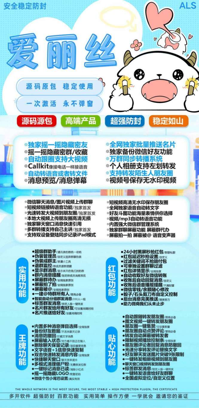 苹果多开爱丽丝【激活码授权攻略】激活码多少钱？