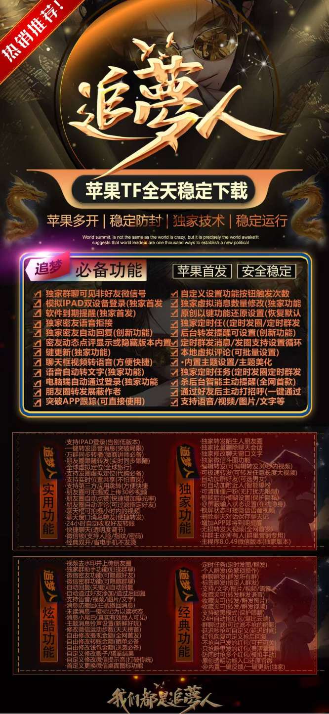 苹果追梦人官网【2025蛇年上市-90天TF激活码】