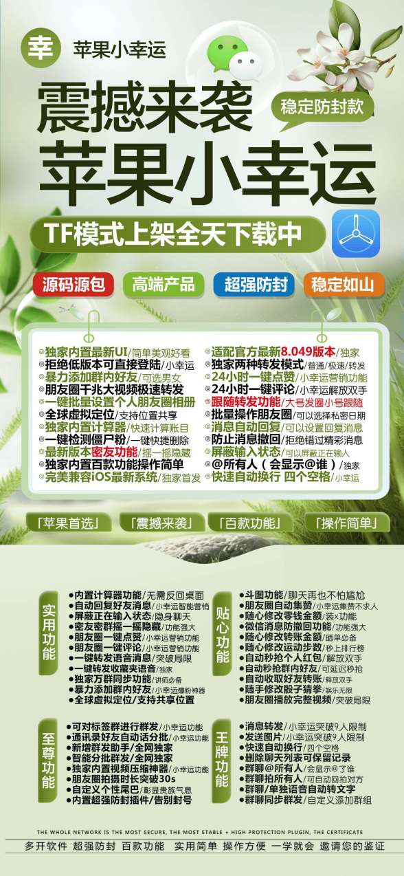 苹果多开小幸运【激活码授权攻略】激活码多少钱？
