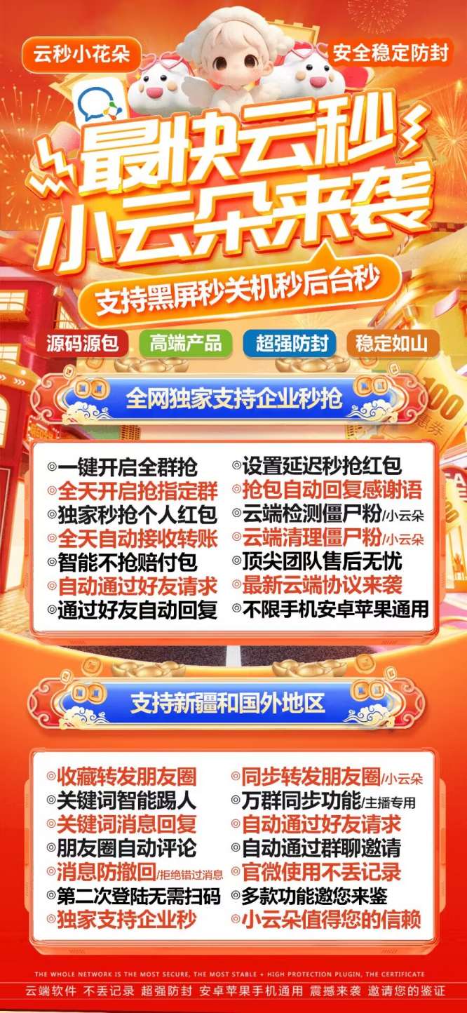 云端秒抢小云朵-文件传输口令设置_云端抢红包云极速官网