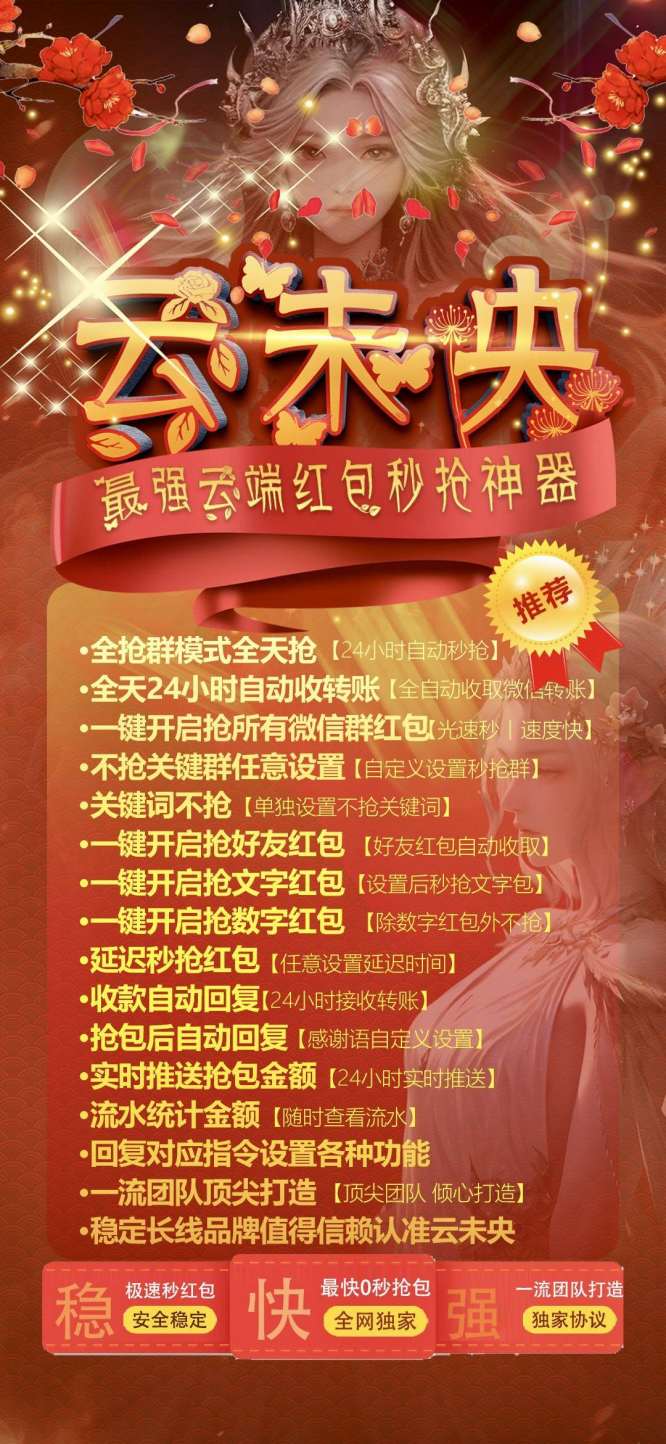 云端秒抢云未央_月卡激活码授权模式_云端云未央官网