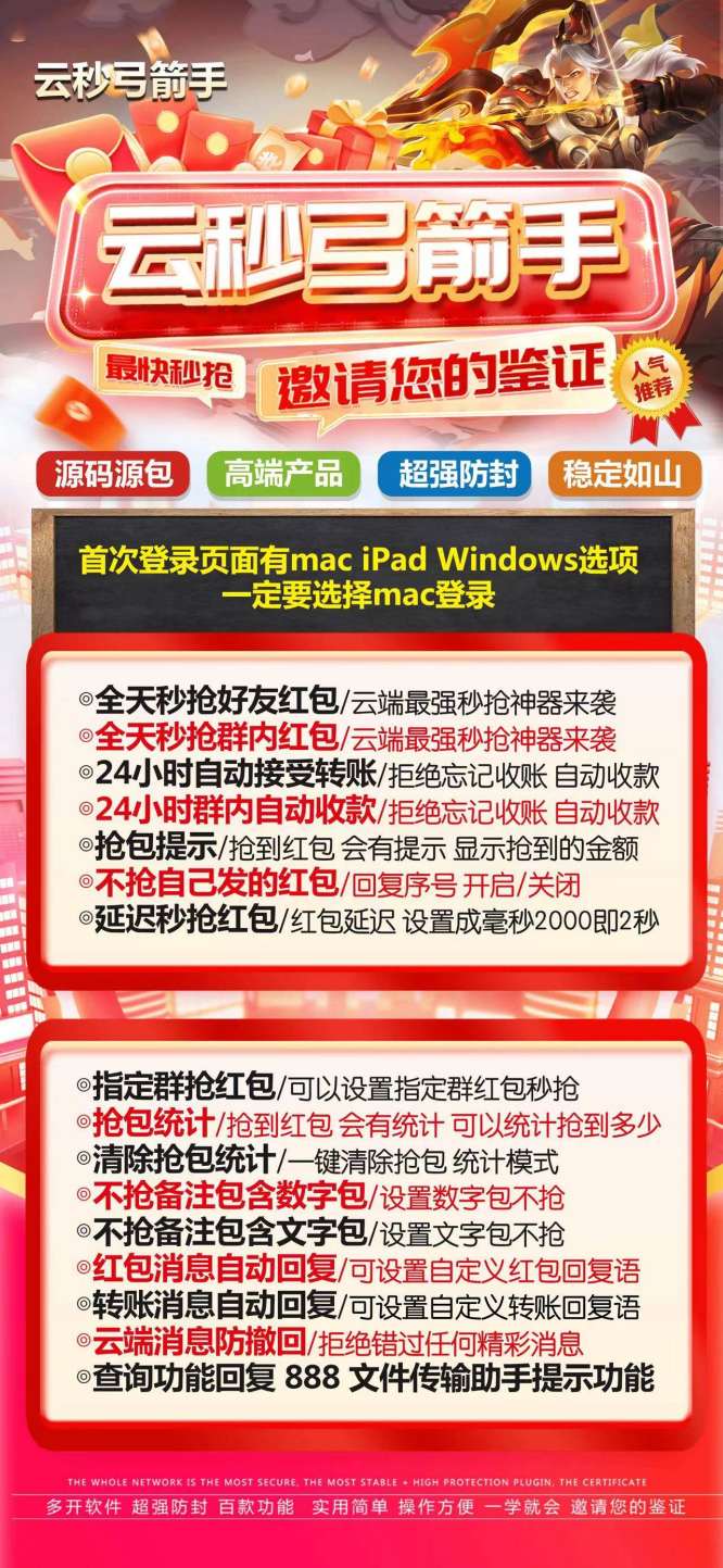 云端秒抢弓箭手官网