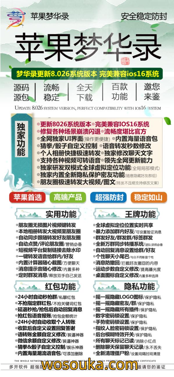 苹果多开高端梦华录激活码_苹果高端梦华录微信多开-苹果高端梦华录官网