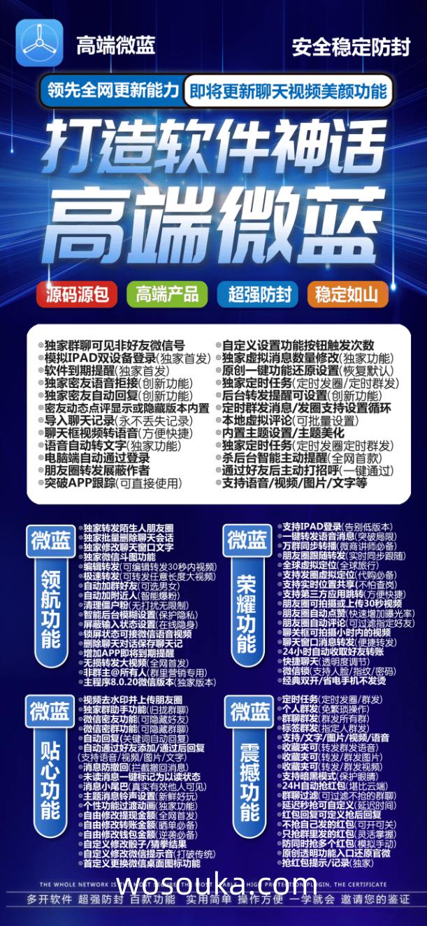 苹果高端微蓝官网-TF版本微信多开一键转发