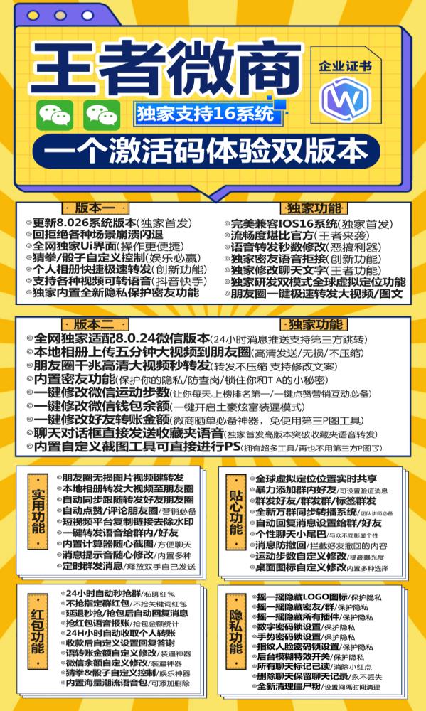苹果分身王者微商_微信多开一键转发_苹果王者微商官网