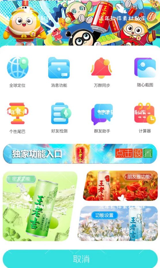 苹果UDID王老吉定制_UDID应用app定制_微信多开定制版