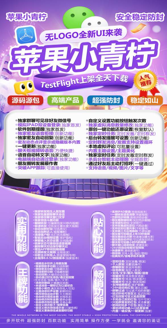 苹果多开小青柠激活码_苹果小青柠微信多开-苹果小青柠官网