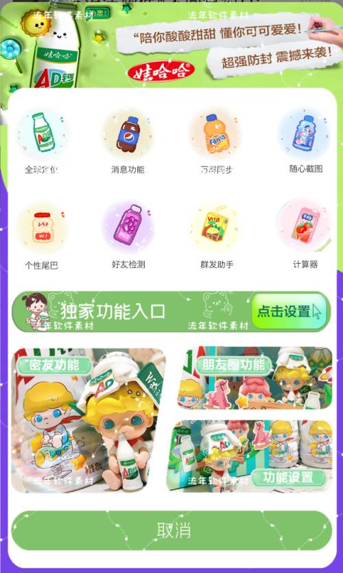 UDID七龙珠定制版微信_应用分身一个设备顶多个设备