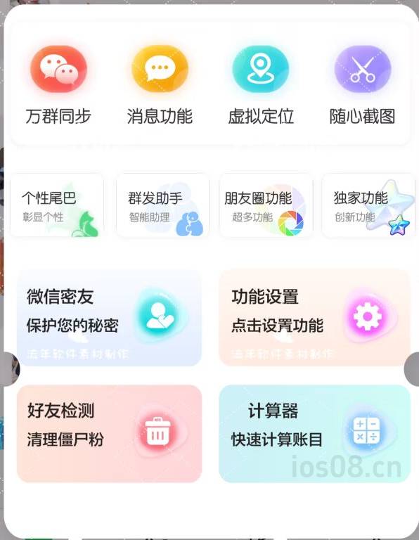 苹果UDID小米兰定制_UDID苹果定制_微信多开定制版