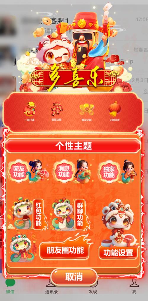 苹果UDID多喜乐定制_自助多款应用UDID定制_微信多开定制版
