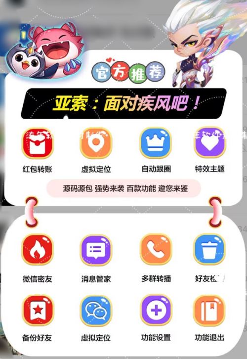 苹果UDID亚索定制_UDID手机定制APP_微信多开定制版