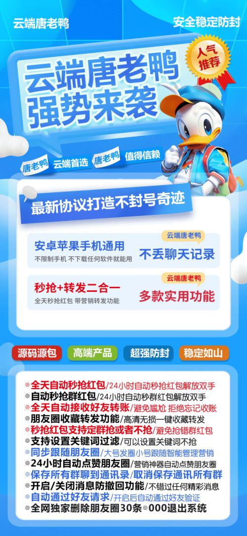 云端秒抢红包唐老鸭官网-测试卡周卡月卡季卡年卡激活码购买