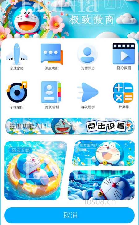 苹果UDID极致微商定制_UDID手机定制APP_微信多开定制版