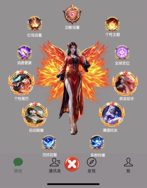苹果UDID火焰翅定制_UDID手机定制APP_微信多开定制版