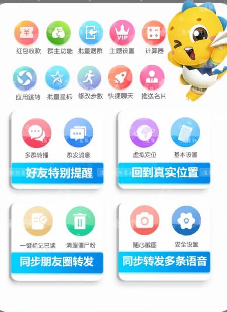 【UDID小黄鸭定制】多主题版本微信让你爱不释手