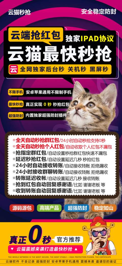云端秒抢云猫喵官网
