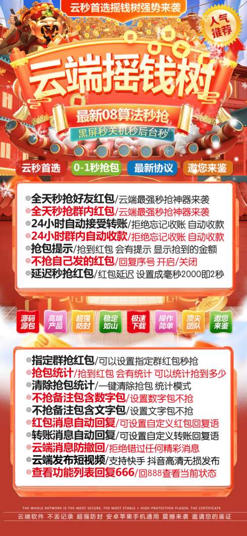 云端秒抢摇钱树_ipad在线模式_云端摇钱树官网