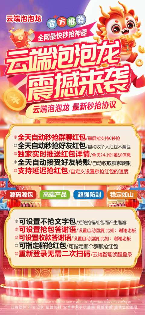 云端秒抢泡泡龙官网