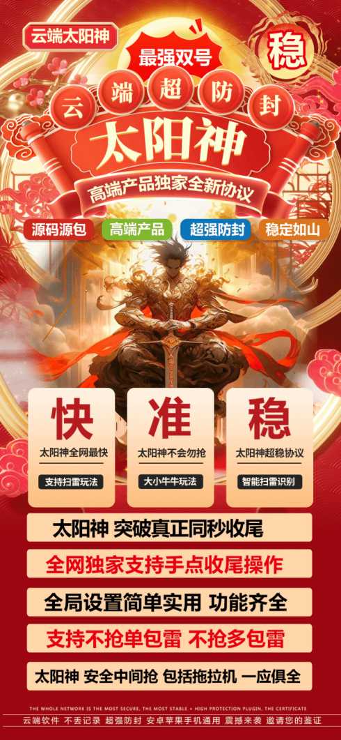 云端秒抢太阳神_文件传输助手设置功能_云端太阳神官网
