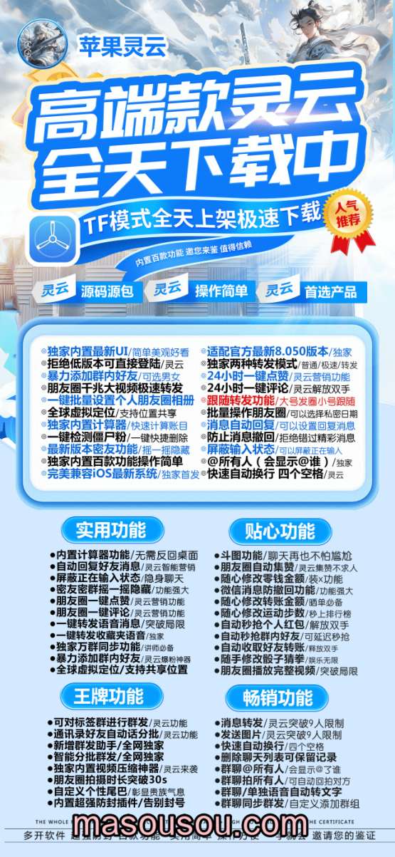 安卓灵云_微信朋友圈发长视频_安卓灵云官网
