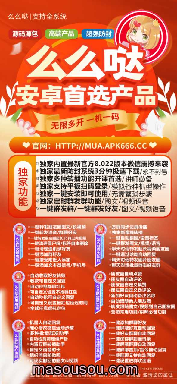 安卓么么哒官网-微信多开