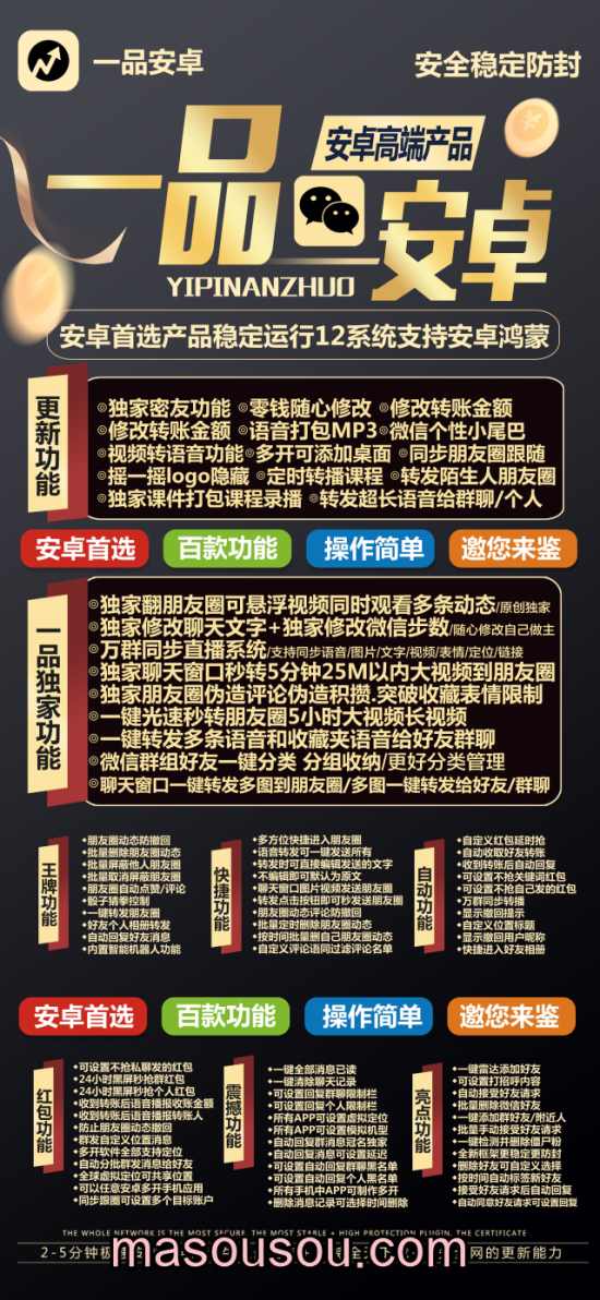 安卓一品安卓-微信分身激活码授权攻略