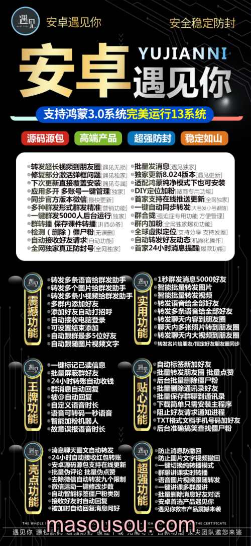 微信安卓遇见你_安卓遇见你多开_安卓遇见你官网