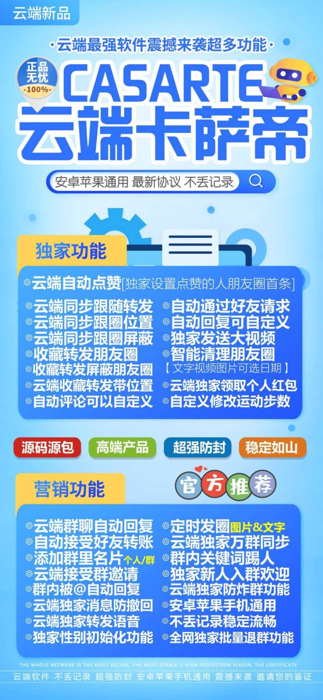 想一键搞定朋友圈收藏转发？靠云端转发卡萨帝准没错，激活码教程超详细哒～