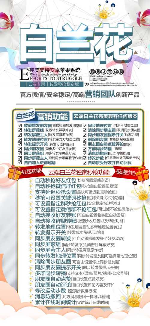 云端转发白兰花，轻松实现朋友圈收藏一键转发！