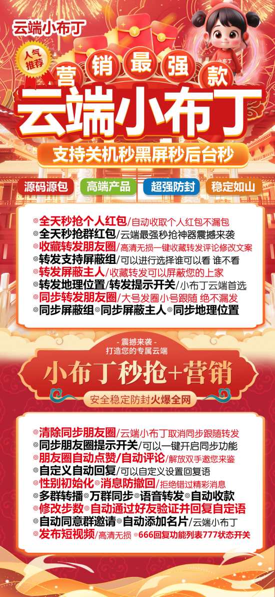 云端秒抢小布丁地址激活码授权使用教程24小时抢红包