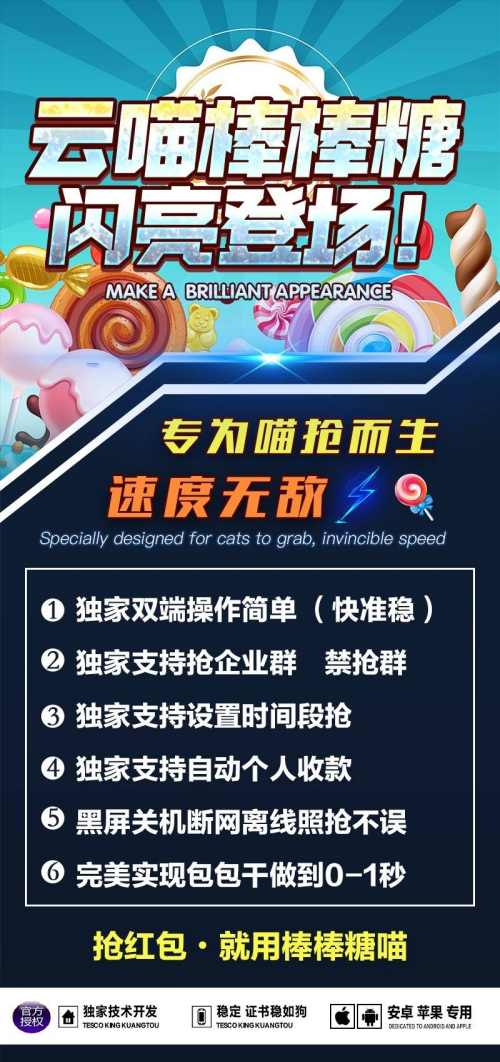 云端秒抢红包棒棒糖官网激活码授权-自动秒抢个人红包-自动秒抢群红包