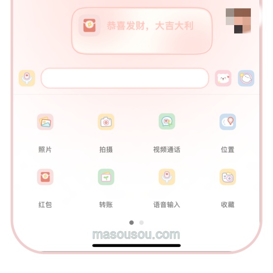 iOS 苹果微信夏天版主题-3种模式TF模式-企业模式-UDID定制模式