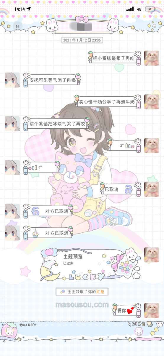 免费的微信主题薰衣草田版-如何利用UDID定制