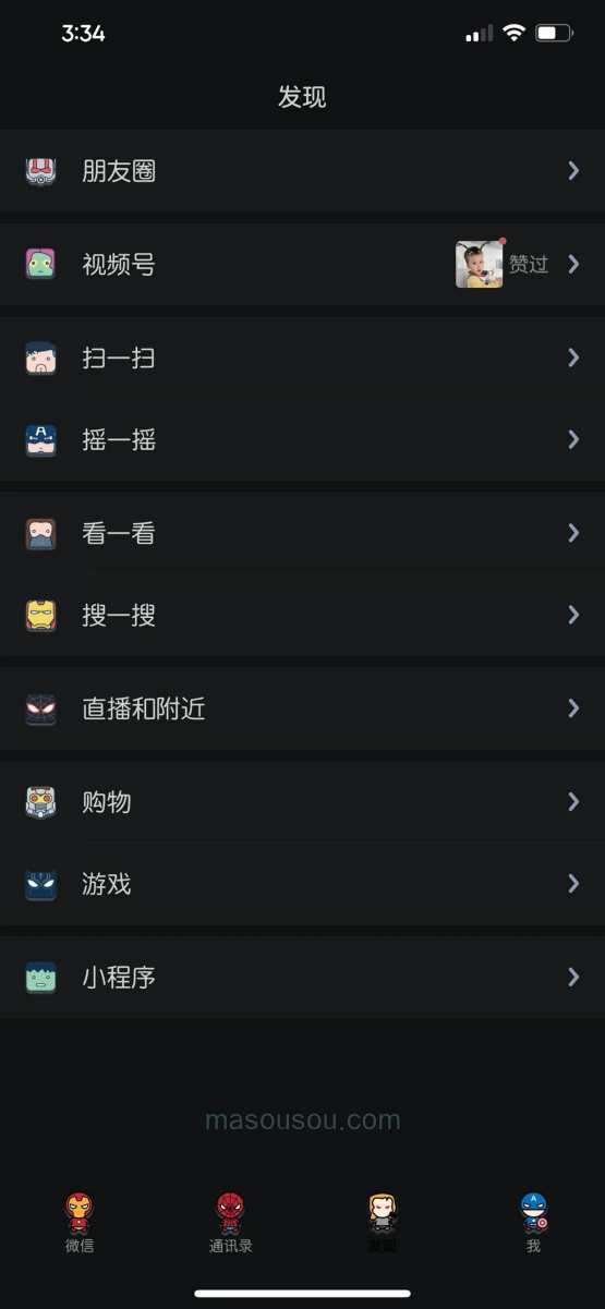 苹果微信主题超级英雄版-支持双开-支持UDID定制