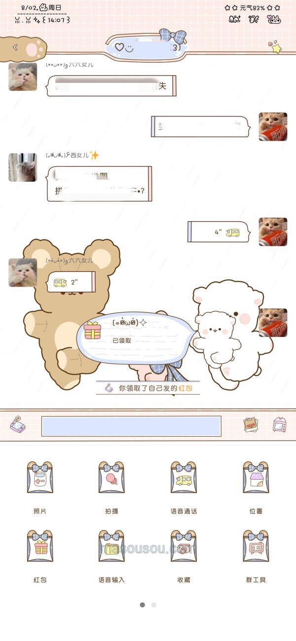 苹果微信主题-樱花兔版UDID定制-支持暗黑模式