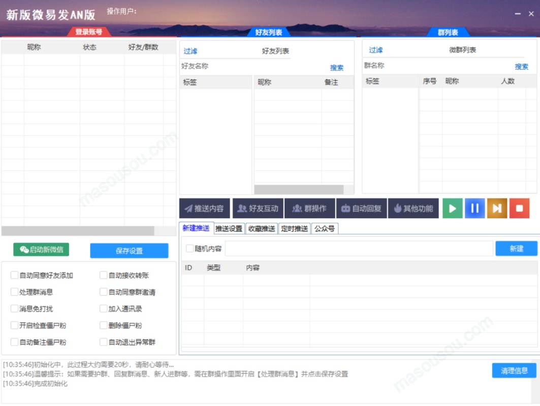 《一文读懂 新版微易发 电脑版微信软件：激活码与使用教程大揭秘》