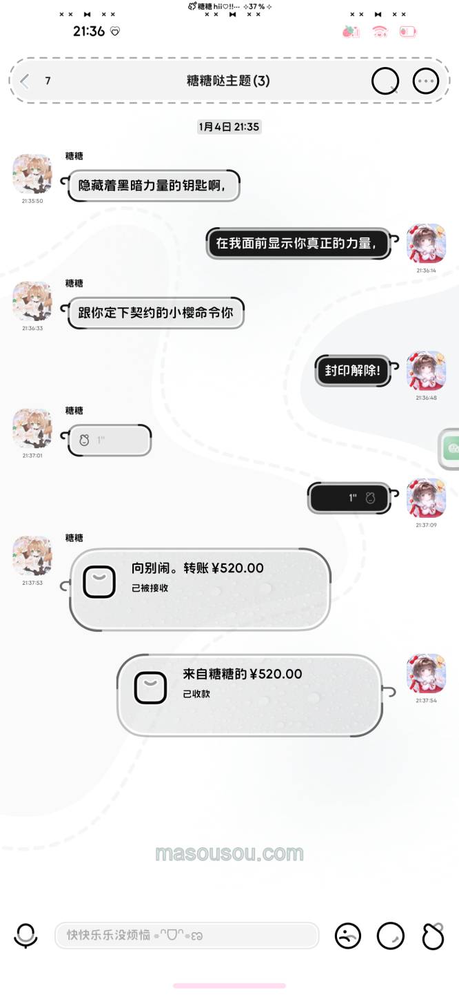 免费的微信主题棒棒哒兔版-如何利用UDID定制