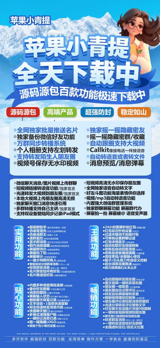 苹果小青提激活码兑换码地址授权教程-支持ios15-18系统
